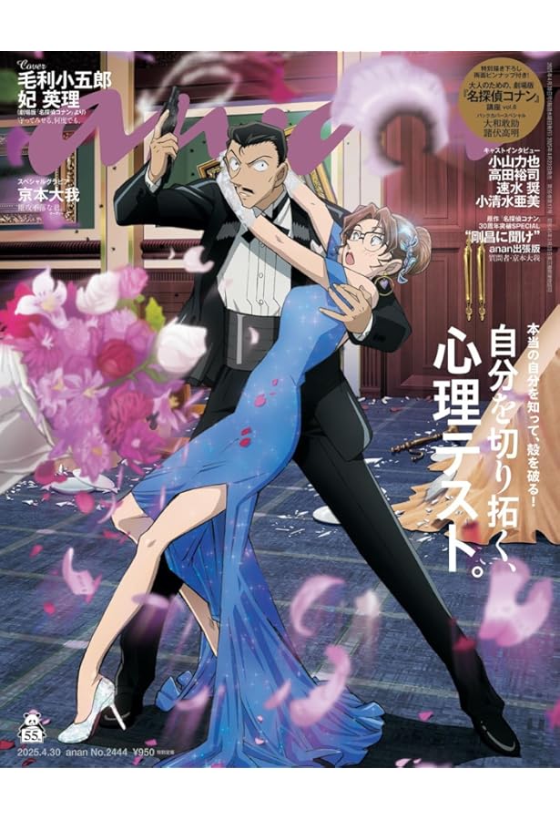 ダ・ヴィンチ 2024年5月号 |本 | 通販 | Amazon